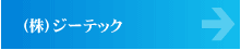 (��)�W�[�e�b�N