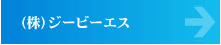 (��)�W�[�s�[�G�X