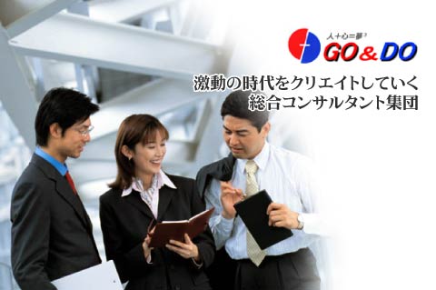 GO&DO�O���[�v