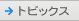 無料相談