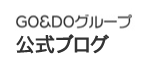 GO&SO�O���[�v�����u���O