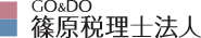 go&do篠原税理士法人　ロゴ