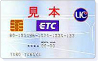 ETC UC法人カード
